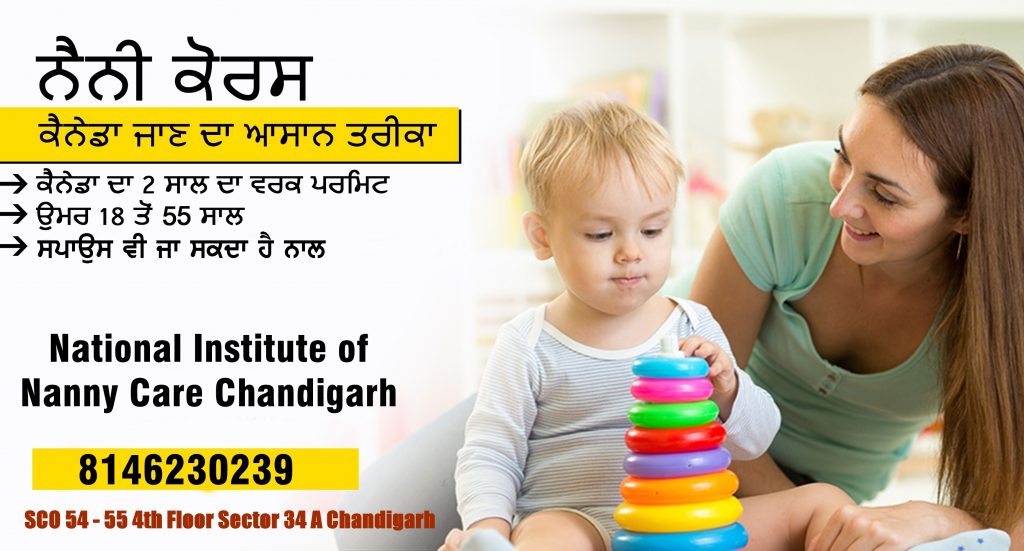 Nanny Course in Chandigarh