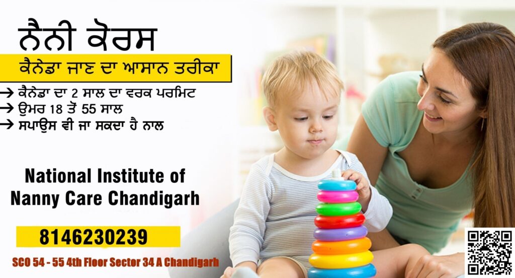 nanny course in Chandigarh, nanny training Chandigarh, nanny institute Chandigarh, caregiver course Chandigarh, nanny visa Canada, childcare training Chandigarh, nanny diploma Chandigarh, best nanny institute in Punjab, nanny course fees Chandigarh, nanny visa consultant Punjab